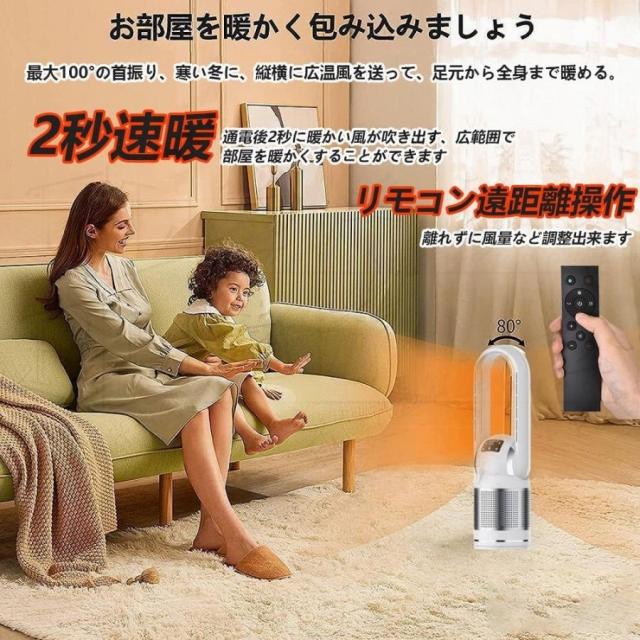 サーキュレーター 扇風機 羽なし dcモーター タワーファン UV除菌 空気清浄機 冷風 暖風 ファンヒーター 電気ヒーター リモコン付き 静音 省エネ_10