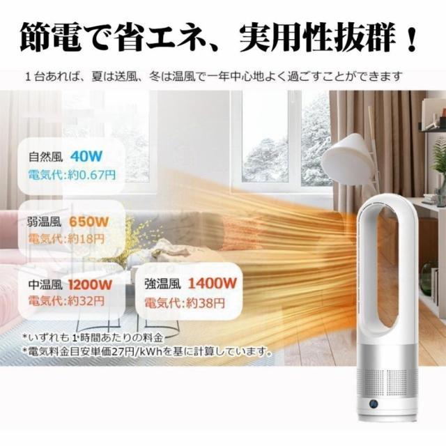 サーキュレーター 扇風機 羽なし dcモーター タワーファン UV除菌 空気清浄機 冷風 暖風 ファンヒーター 電気ヒーター リモコン付き 静音 省エネ_12