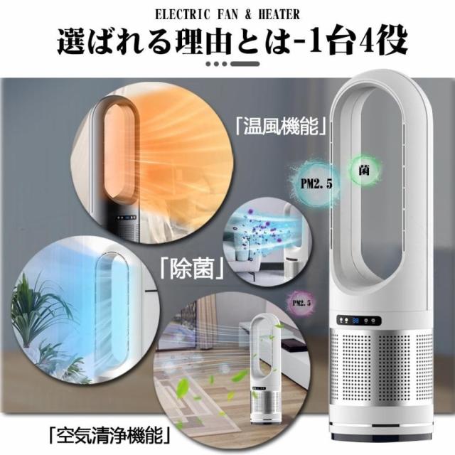 サーキュレーター 扇風機 羽なし dcモーター タワーファン UV除菌 空気清浄機 冷風 暖風 ファンヒーター 電気ヒーター リモコン付き 静音 省エネ_1