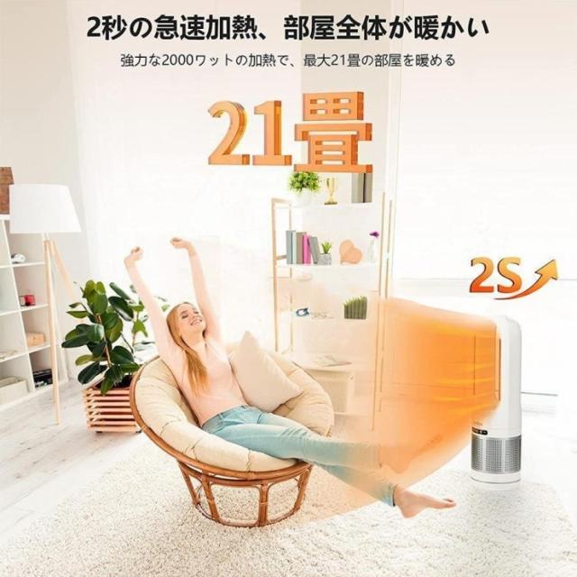 サーキュレーター 扇風機 羽なし dcモーター タワーファン UV除菌 空気清浄機 冷風 暖風 ファンヒーター 電気ヒーター リモコン付き 静音 省エネ_2