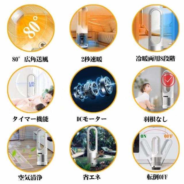 サーキュレーター 扇風機 羽なし dcモーター タワーファン UV除菌 空気清浄機 冷風 暖風 ファンヒーター 電気ヒーター リモコン付き 静音 省エネ_3