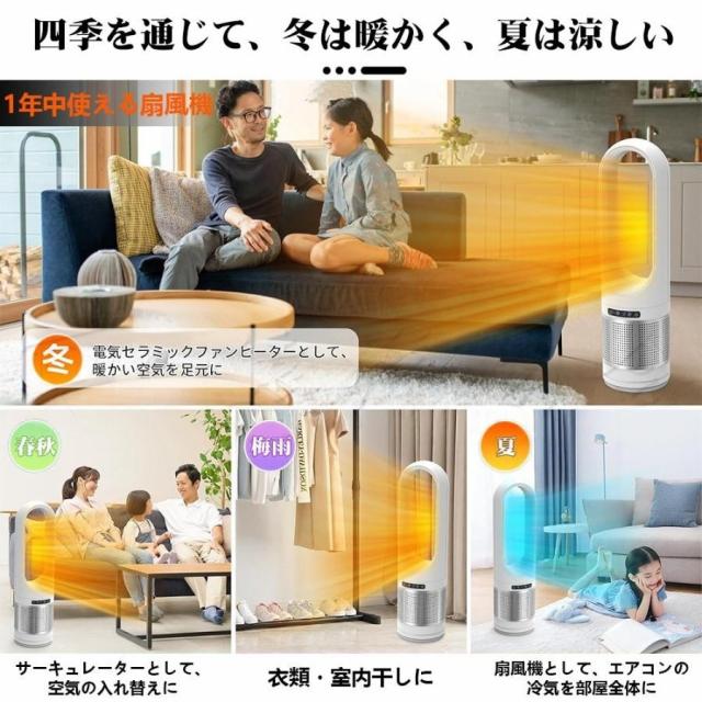 サーキュレーター 扇風機 羽なし dcモーター タワーファン UV除菌 空気清浄機 冷風 暖風 ファンヒーター 電気ヒーター リモコン付き 静音 省エネ_5
