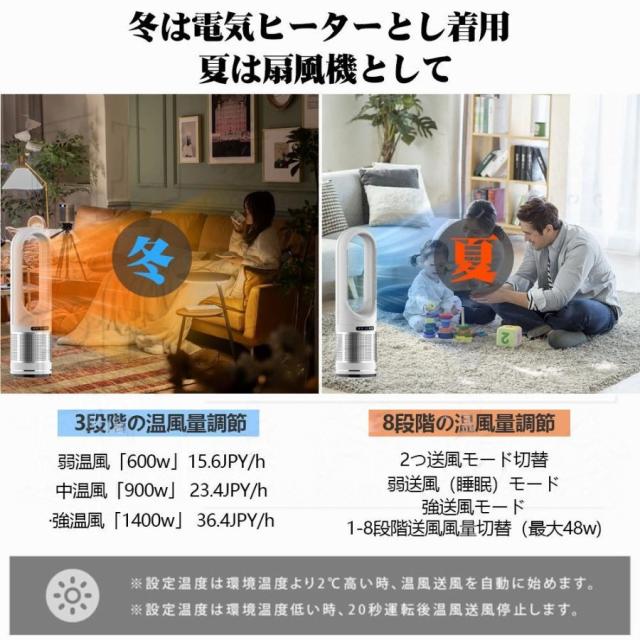 サーキュレーター 扇風機 羽なし dcモーター タワーファン UV除菌 空気清浄機 冷風 暖風 ファンヒーター 電気ヒーター リモコン付き 静音 省エネ_7