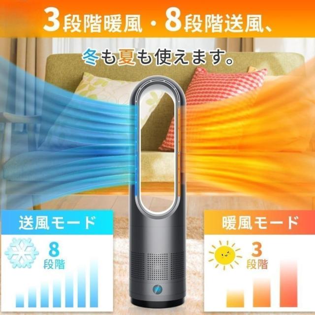 セラミックヒーター ヒーター 冷暖タイプ 扇風機 タワーファン 大型 8段階風量 リビングファン 自動首振り 空気循環 タイマー 静音 省エネ あすつく