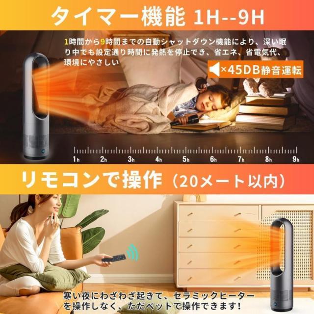 セラミックヒーター ヒーター 冷暖タイプ 扇風機 タワーファン 大型 8段階風量 リビングファン 自動首振り 空気循環 タイマー 静音 省エネ あすつく_3