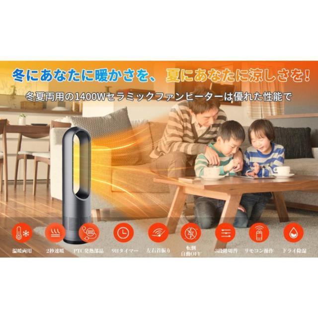 セラミックヒーター ヒーター 冷暖タイプ 扇風機 タワーファン 大型 8段階風量 リビングファン 自動首振り 空気循環 タイマー 静音 省エネ あすつく_6