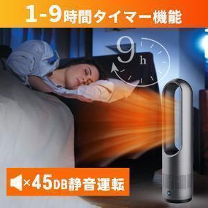セラミックヒーター ヒーター 冷暖タイプ 扇風機 タワーファン 大型 8段階風量 リビングファン 自動首振り 空気循環 タイマー 静音 省エネ あすつく_7
