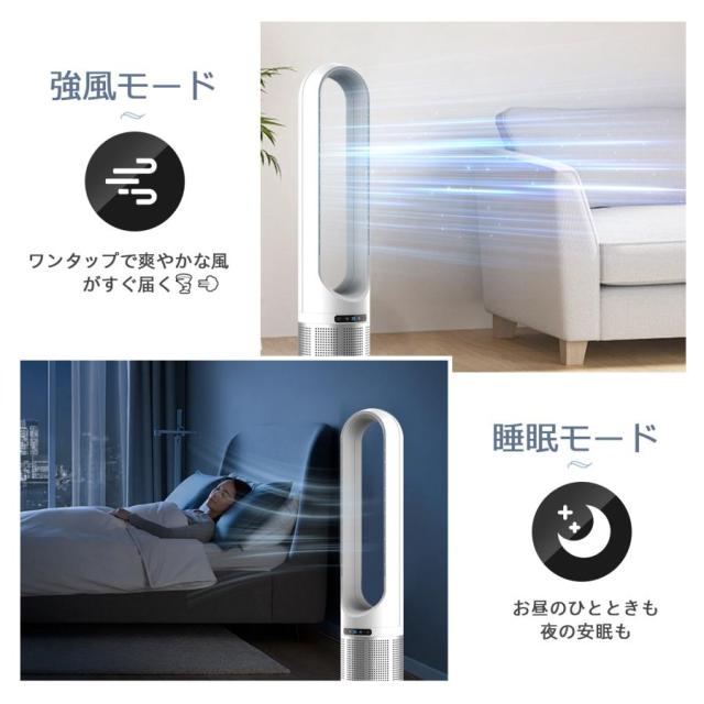 扇風機 羽なし dcモーター 風量調節 冷風扇 タワーファン スリム リモコン操作 コンパクト 軽量 自動首振り 縦型 タワー扇風機 省スペース オフィス 大風量 爆買_9