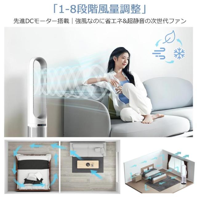 扇風機 羽なし dcモーター 風量調節 冷風扇 タワーファン スリム リモコン操作 コンパクト 軽量 自動首振り 縦型 タワー扇風機 省スペース オフィス 大風量 爆買_2