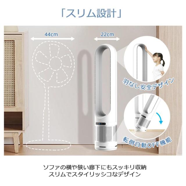扇風機 羽なし dcモーター 風量調節 冷風扇 タワーファン スリム リモコン操作 コンパクト 軽量 自動首振り 縦型 タワー扇風機 省スペース オフィス 大風量 爆買_8