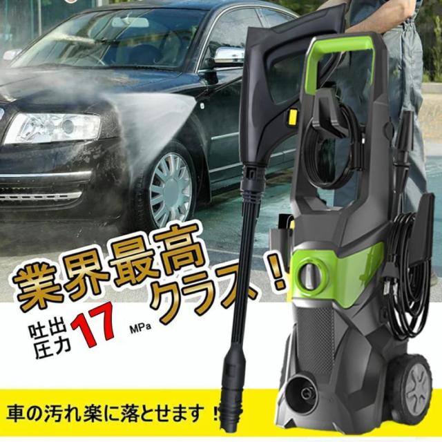 高圧洗浄機 電源式 家庭用 洗車機 パワフル 水道直結式 洗浄 高圧 ホース 掃除 洗車 外壁 ハイパワーなノズル 1800W 最大吐出圧力17MPa 家庭用 省エネ IPX5防水_1