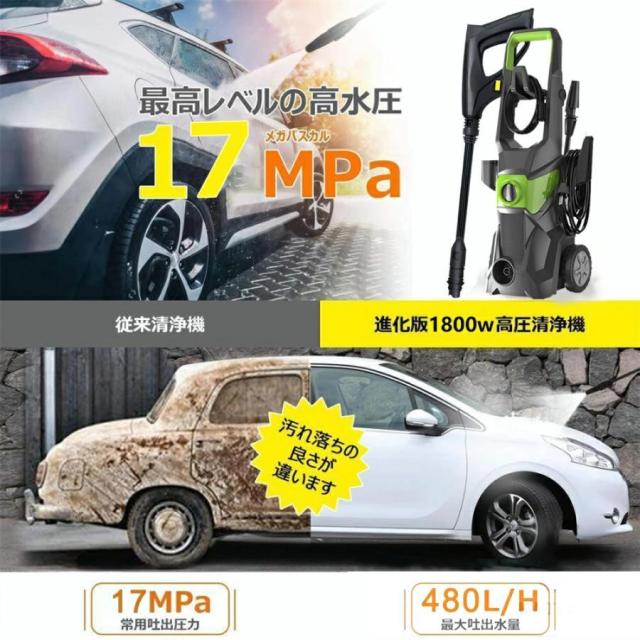 高圧洗浄機 電源式 家庭用 洗車機 パワフル 水道直結式 洗浄 高圧 ホース 掃除 洗車 外壁 ハイパワーなノズル 1800W 最大吐出圧力17MPa 家庭用 省エネ IPX5防水_2