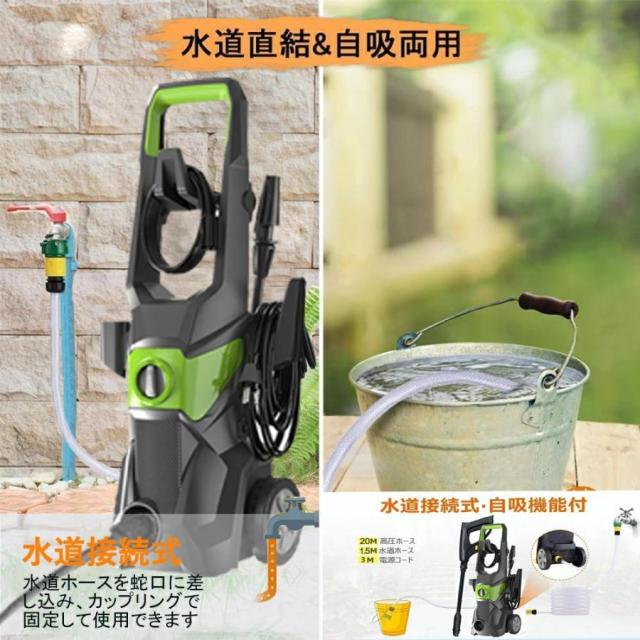 高圧洗浄機 電源式 家庭用 洗車機 パワフル 水道直結式 洗浄 高圧 ホース 掃除 洗車 外壁 ハイパワーなノズル 1800W 最大吐出圧力17MPa 家庭用 省エネ IPX5防水_5