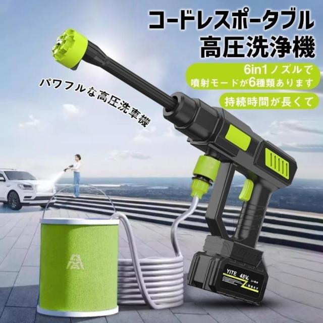 高圧洗浄機 洗車機 充電式リチウムバッテリー 1つの多機能ノズルに付き