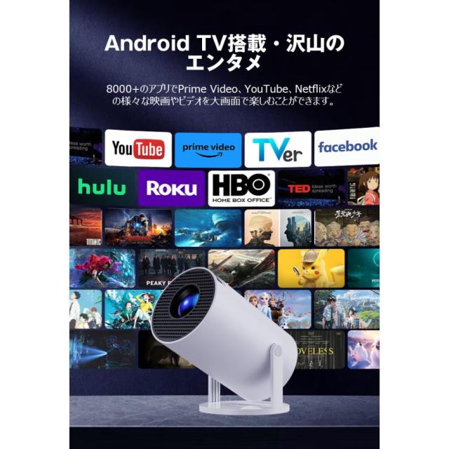 2026進化版 プロジェクター 小型 20000LM 4K 家庭用 高解像度 Android TV12.0 自動台形補正 WI-FI6 Bluetooth DVD スマホ 壁 天井投影_8
