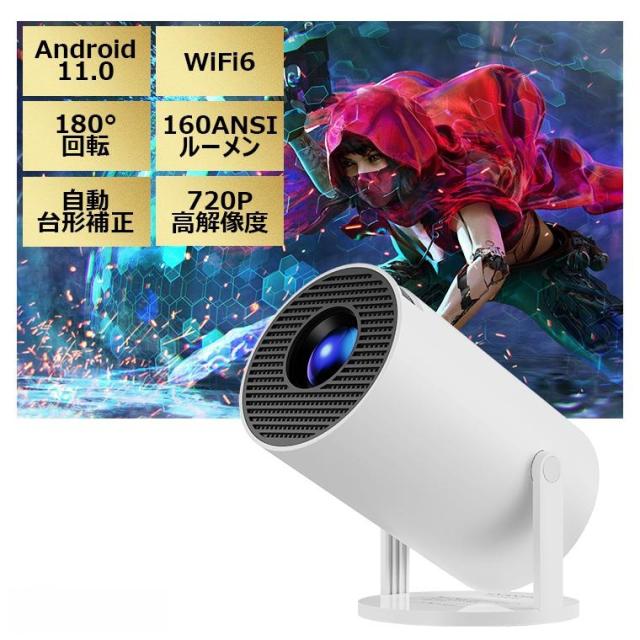 プロジェクター 家庭用 軽量 本体 天井投影 小型 270度回転 DVD Android TV 11.0 5G wi-fi タル リモコン 爆買 母の日