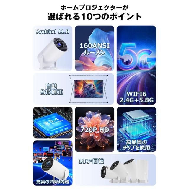 プロジェクター 家庭用 軽量 本体 天井投影 小型 270度回転 DVD Android TV 11.0 5G wi-fi タル リモコン 爆買 母の日_1