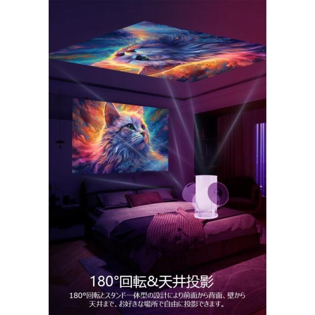 プロジェクター 家庭用 軽量 本体 天井投影 小型 270度回転 DVD Android TV 11.0 5G wi-fi タル リモコン 爆買 母の日_3