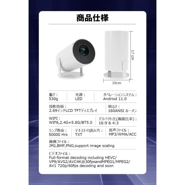プロジェクター 家庭用 軽量 本体 天井投影 小型 270度回転 DVD Android TV 11.0 5G wi-fi タル リモコン 爆買 母の日_8