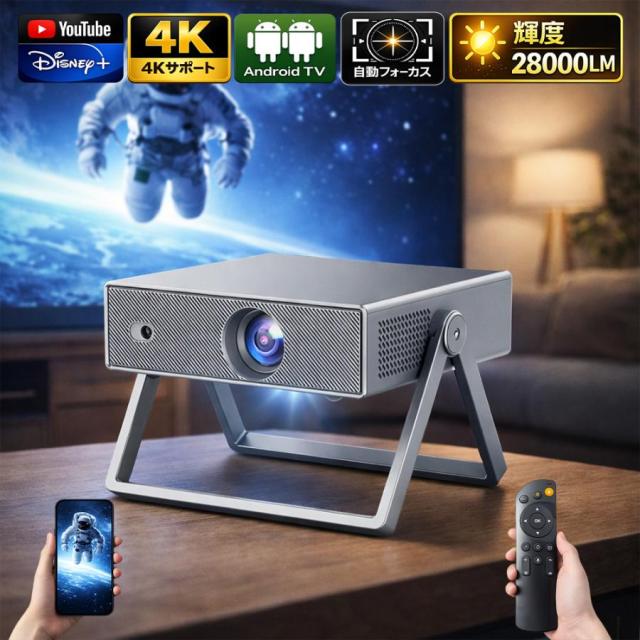 プロジェクター 小型 天井 Android搭載 28000LM 4K 家庭用 天井投影 自動台形補正 HDMI 5GWiFi6 Bluetooth5.2 Netflix YouTube内蔵 テレビ代わり 2026最新