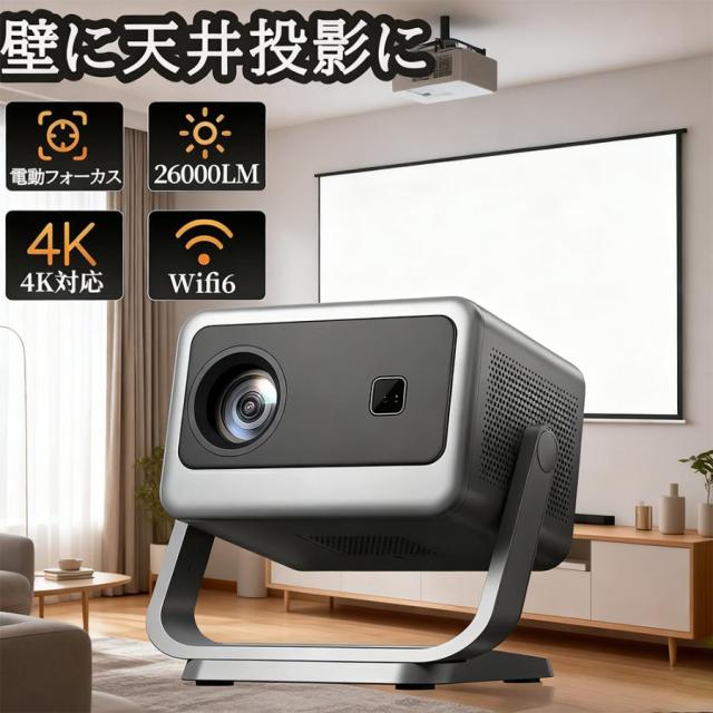 プロジェクター 家庭用 小型 天井投影 4K対応 android搭載 電動フォーカス 高輝度 超高清 Netflix/YouTubeb 高画質 静音 自動台形補正 軽量 ホームシアター 壁