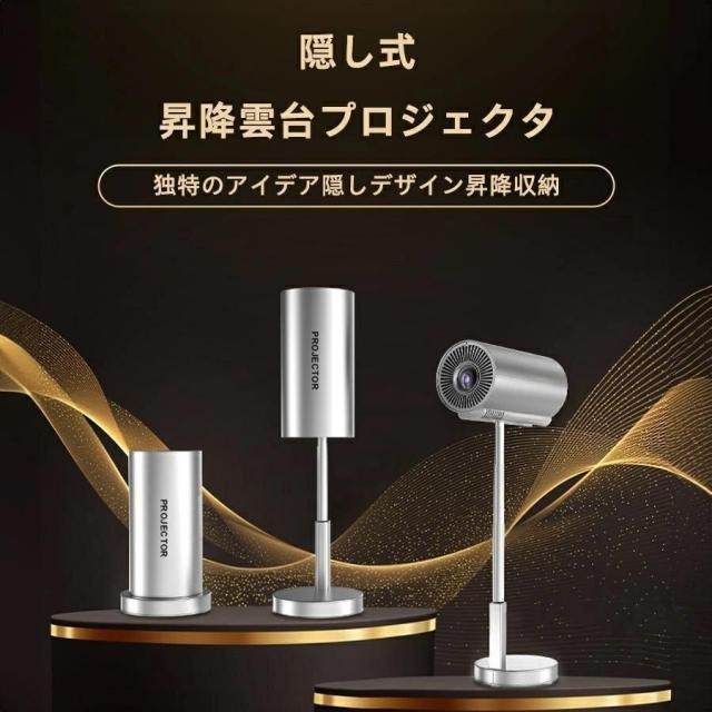プロジェクター 電動フォーカス 4K対応 高画質 Android TV 自動台形補正 スピーカー内蔵 5G HDMI 家庭用 天井投影 本体 小型 一人暮らし ホームシアター_1