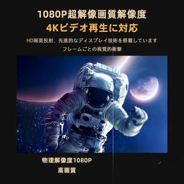 プロジェクター 電動フォーカス 4K対応 高画質 Android TV 自動台形補正 スピーカー内蔵 5G HDMI 家庭用 天井投影 本体 小型 一人暮らし ホームシアター_3