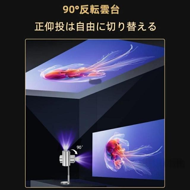 プロジェクター 電動フォーカス 4K対応 高画質 Android TV 自動台形補正 スピーカー内蔵 5G HDMI 家庭用 天井投影 本体 小型 一人暮らし ホームシアター_5