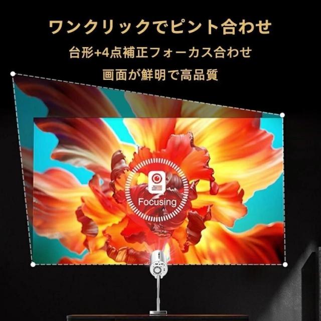 プロジェクター 電動フォーカス 4K対応 高画質 Android TV 自動台形補正 スピーカー内蔵 5G HDMI 家庭用 天井投影 本体 小型 一人暮らし ホームシアター_7