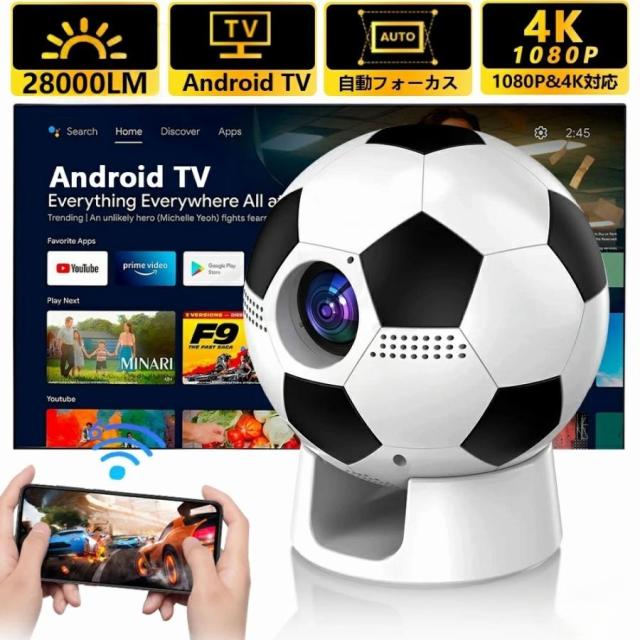 サッカープロジェクター 球形 プロジェクター 家庭用 小型 天井投影 1080P 高画質 スマホと繋げる android TV搭載 軽量 5G wi-fi6 ホームシアター 壁 コンパクト