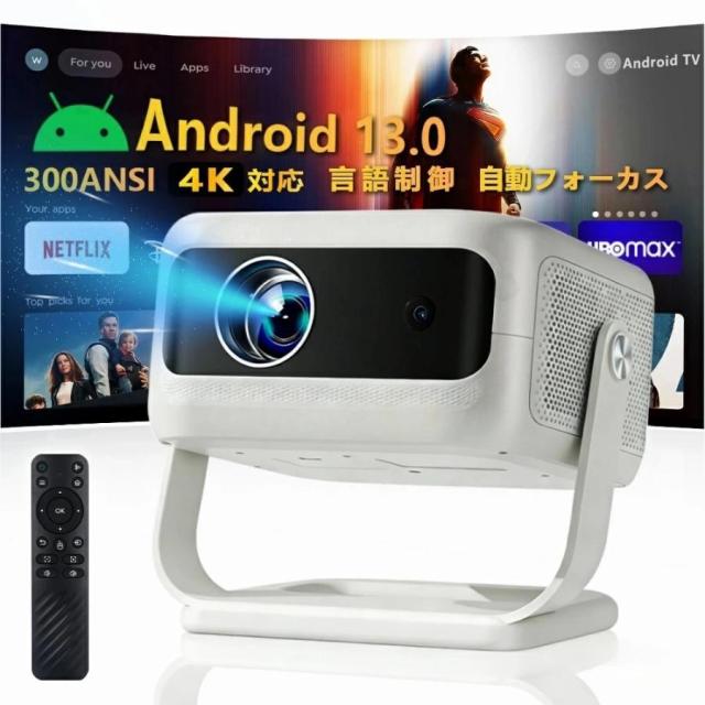 プロジェクター 小型 家庭用 天井投影 300ANSI 高輝度 4K対応 自動台形補正 自動フォーカス スマホ接続 WiFi6 Bluetooth Netflix対応 YouTube対応 静音 HDMI付属