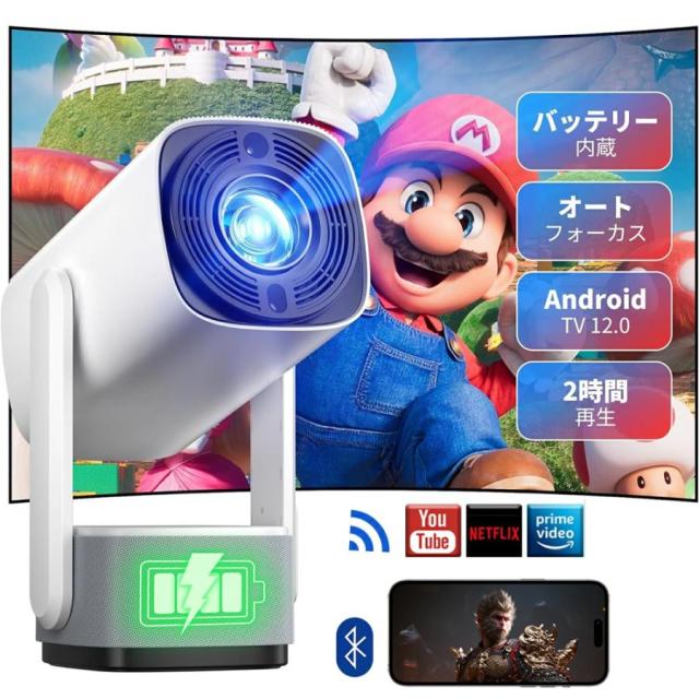 プロジェクター 小型 25000LM 高輝度4K対応 270°回転 家庭用 リアル1080P WiFi6 双方向Bluetooth5.4 自動台形補正 見れる 部屋 花火 switch 小型 ホーム 天井