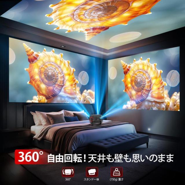 プロジェクター 360°回転 18000LM 4K対応 天井投影可能 Bluetooth5.4 WIFI6 電動フォーカス 自動台形補正 爆買_1