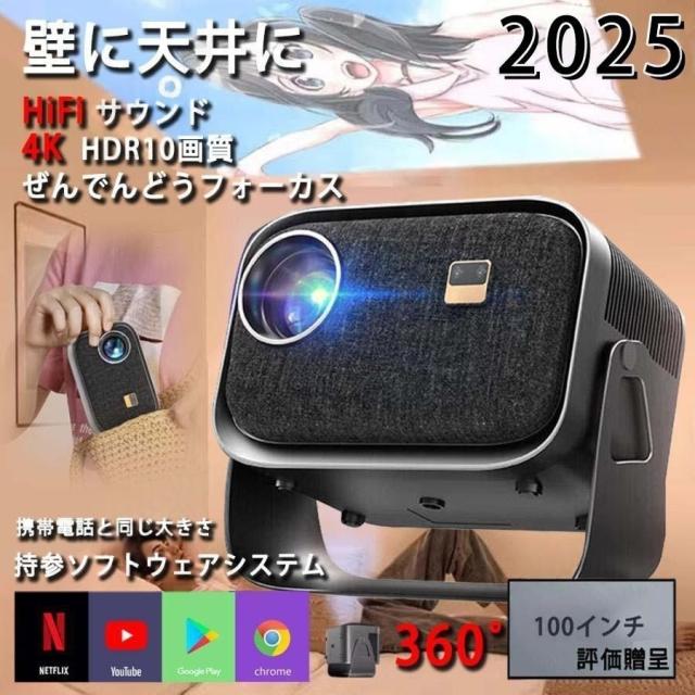 プロジェクター 軽量 天井 1080P 家庭用 WiFi Bluetooth 4K対応 高輝度 自動台形補正 スマホ iPhone android コンパクト モバイルプロジェクター