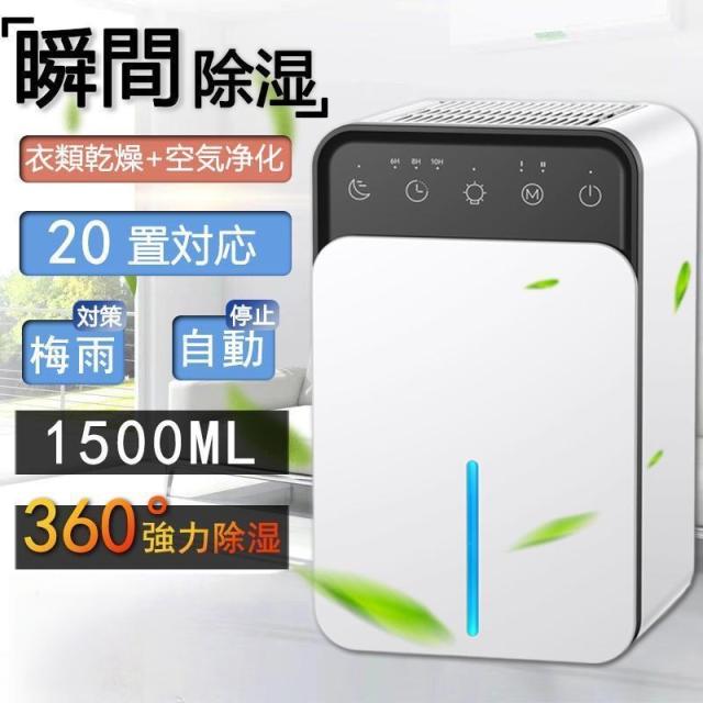 除湿機 衣類乾燥 小型 家庭用 空気清浄機 静音 強力 消臭 省エネ 