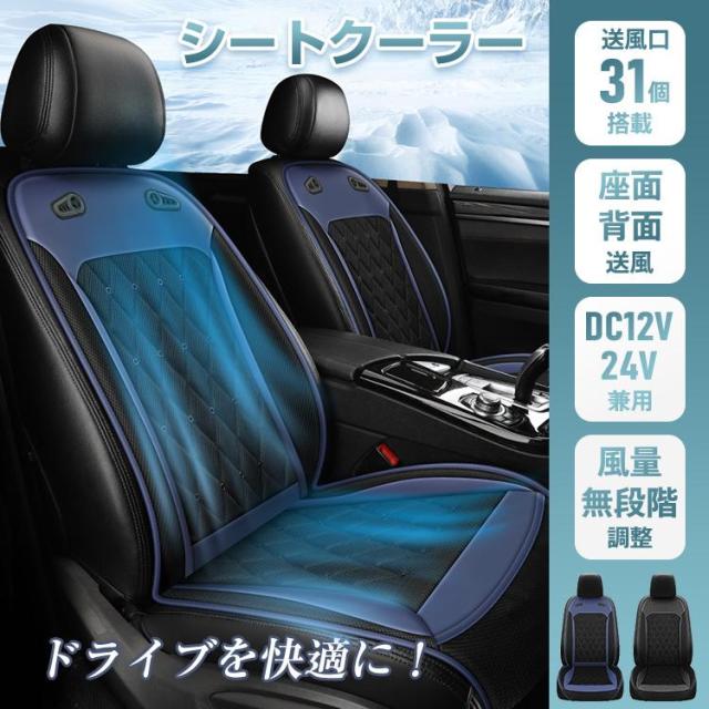 シートクーラー 熱中症対策グッズ クールシート シートカバー ハイエース ジムニー ヴェゼル 車 ヴォクシー 座席カバー クールカーシート カーシートカバー