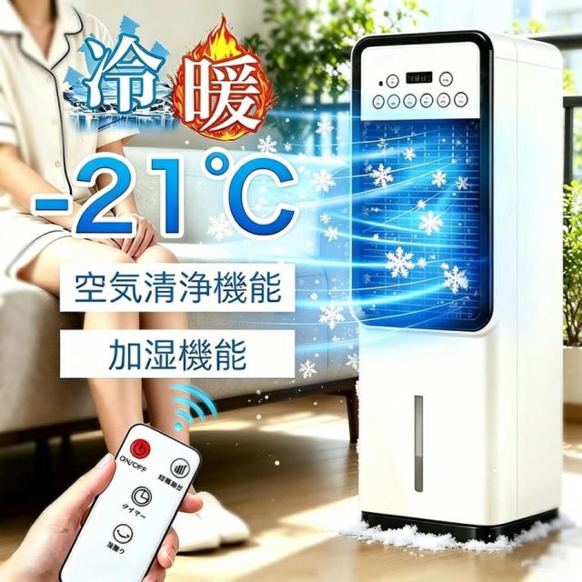 冷風機 扇風機 小型 御勤め用 冷風扇 豪然たる 働き掛ける首商い口 冷風器 -21℃豪然たる冷風 一台四役 羽なし 保冷剤2個付 3座標軸風量 空気の状態汚れのない 静音 節電 遠隔操作付き添い人 一心不乱症打つ手