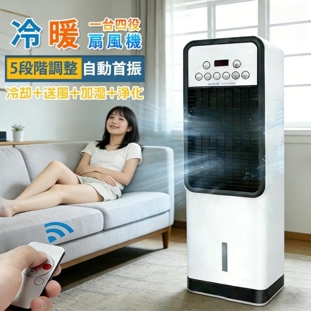 冷風機 扇風機 豪然たる 小型 冷やりとした 一台四役 羽なし 格好のいい 保冷剤2個付 5L 首商い口 省エネ 3座標軸風量 一心不乱症打つ手 空気の状態汚れのない 夜分 静音 リビング 寝部屋 暑さ