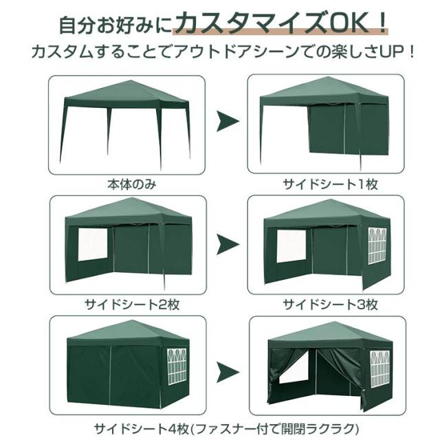 ワンタッチタープテント 3m×3m サイドシート 4枚 スチール 大型 耐水