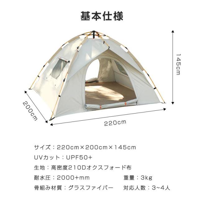 ワンタッチテント 3人~4人用 ドームテント フルクローズ アウトドア バーベキュー キャンプ 軽量 防水 折りたたみ 紫外線カット 組立て簡単 爆買_11