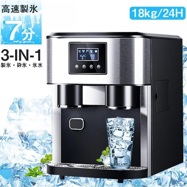 3-IN-1高速製氷機 家庭用／業務用 ステンレス製 自動製氷機 かき氷機内蔵 7?9分製氷 16個氷 タンク容量1.8L アイスメーカー 家族 パーティー