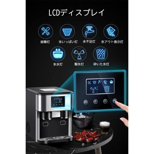 3-IN-1高速製氷機 家庭用／業務用 ステンレス製 自動製氷機 かき氷機内蔵 7?9分製氷 16個氷 タンク容量1.8L アイスメーカー 家族 パーティー_3