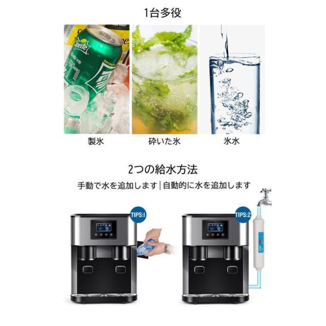 3-IN-1高速製氷機 家庭用／業務用 ステンレス製 自動製氷機 かき氷機内蔵 7?9分製氷 16個氷 タンク容量1.8L アイスメーカー 家族 パーティー_4