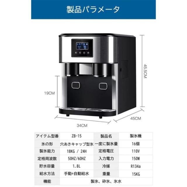 3-IN-1高速製氷機 家庭用／業務用 ステンレス製 自動製氷機 かき氷機内蔵 7?9分製氷 16個氷 タンク容量1.8L アイスメーカー 家族 パーティー_6