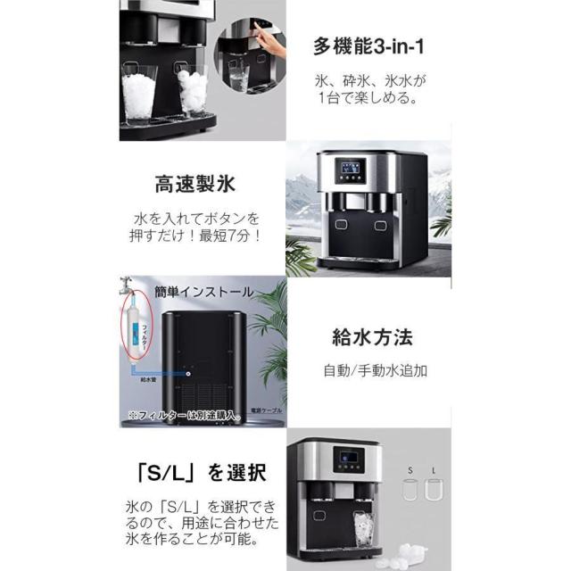 3-IN-1高速製氷機 家庭用／業務用 ステンレス製 自動製氷機 かき氷機内蔵 7?9分製氷 16個氷 タンク容量1.8L アイスメーカー 家族 パーティー_7