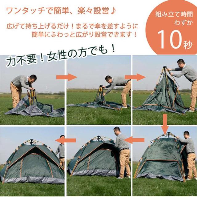 テント ワンタッチ 2人用 1人用 3-4人用 折りたたみテント 自動