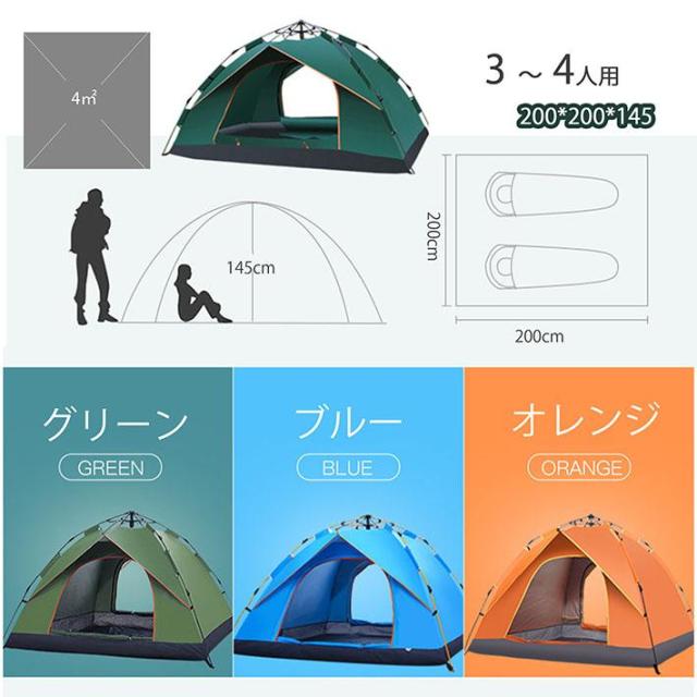 テント ワンタッチ 2人用 1人用 3-4人用 折りたたみテント 自動