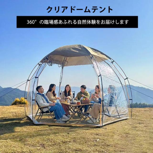 クリアドームテント　透明テント　バブルテント スクリーンハウスルーム 前後ドア　ルーフシート付属　防水仕様　公園　キャンプ　アウトドア用