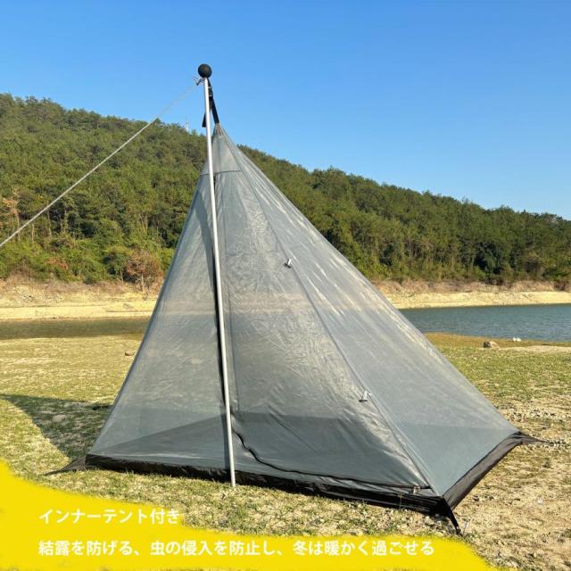 軍幕テント ワンポールテント インナーテント付き　タープ　ティピテント スカート付　ツーリングテント フルセット ソロテント 2-3人用 　軽量　煙突穴付き_4