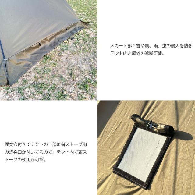 軍幕テント ワンポールテント インナーテント付き　タープ　ティピテント スカート付　ツーリングテント フルセット ソロテント 2-3人用 　軽量　煙突穴付き_5